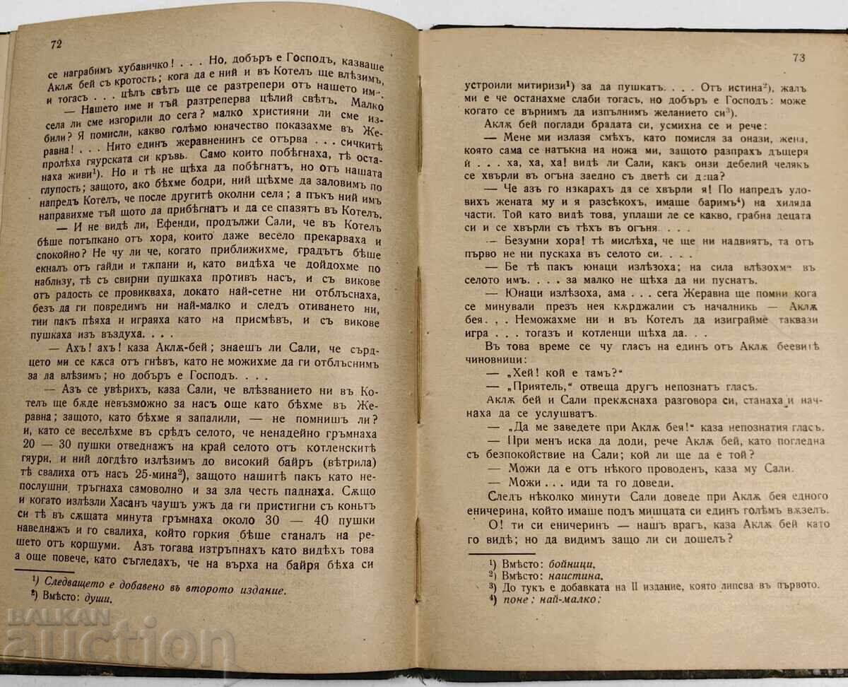 1927 FAMILIE NEFERICITĂ - 6