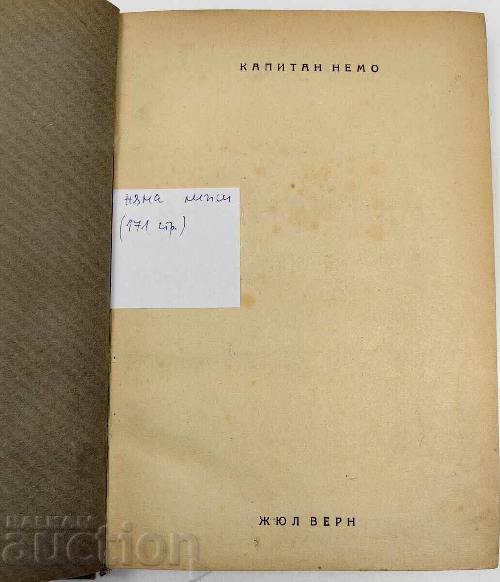 CĂPITANUL NEMO JULES VERNE cu preț € 4.60 | 9.00 BGN