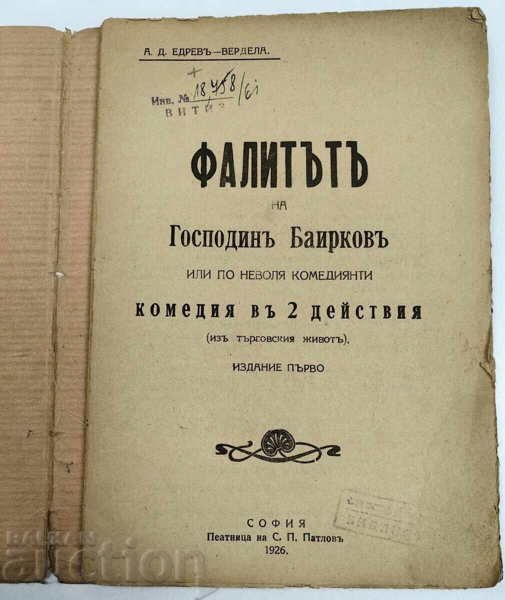Licitație 1928 FALIMENTUL DOMNULUI BAIRKOV A. EDREV - VERDELA