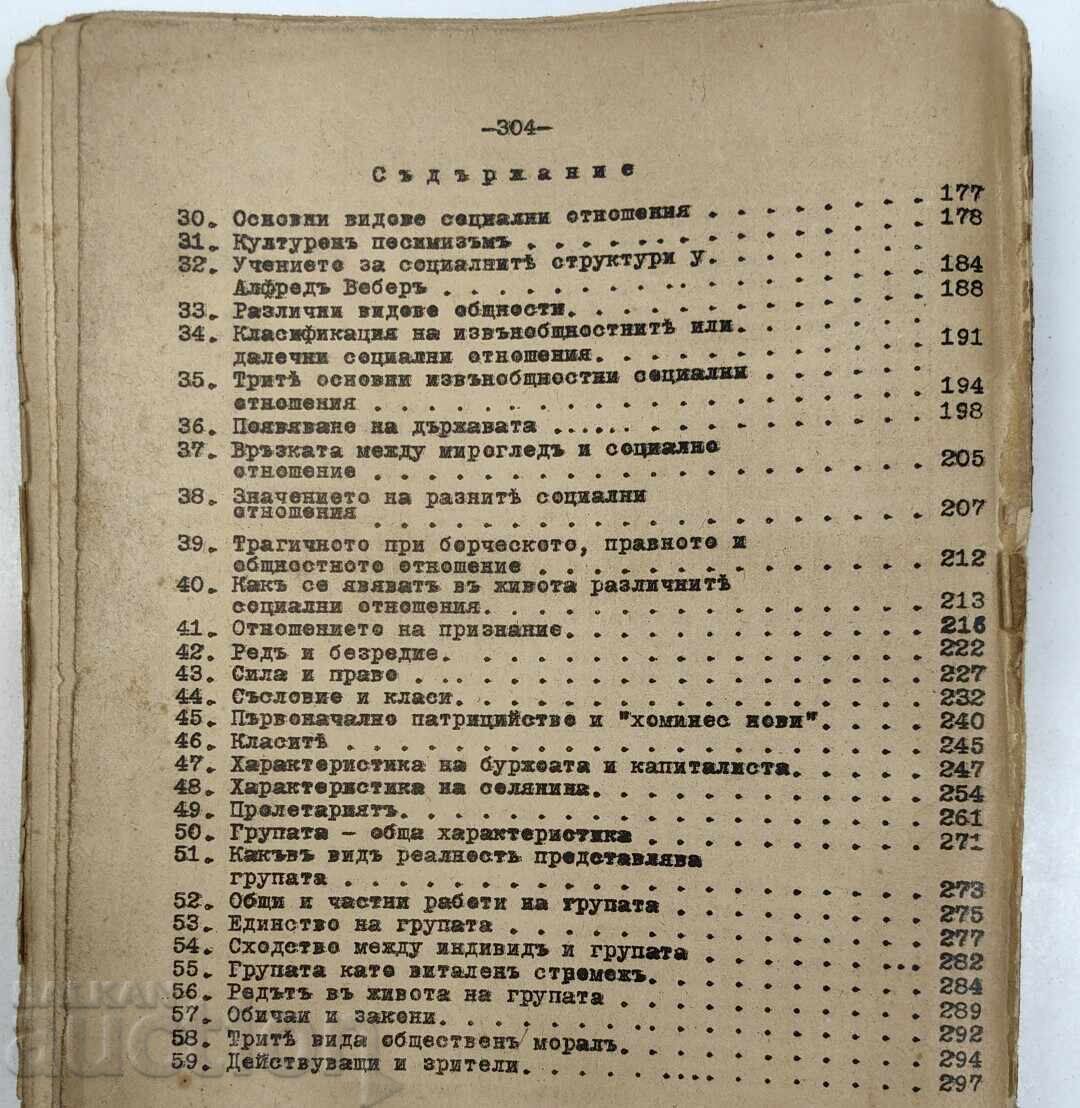 Licitație 1942 NOTE DE CURS DE SOCIOLOGIE GENERALĂ PĂRȚILE 1 ȘI 2