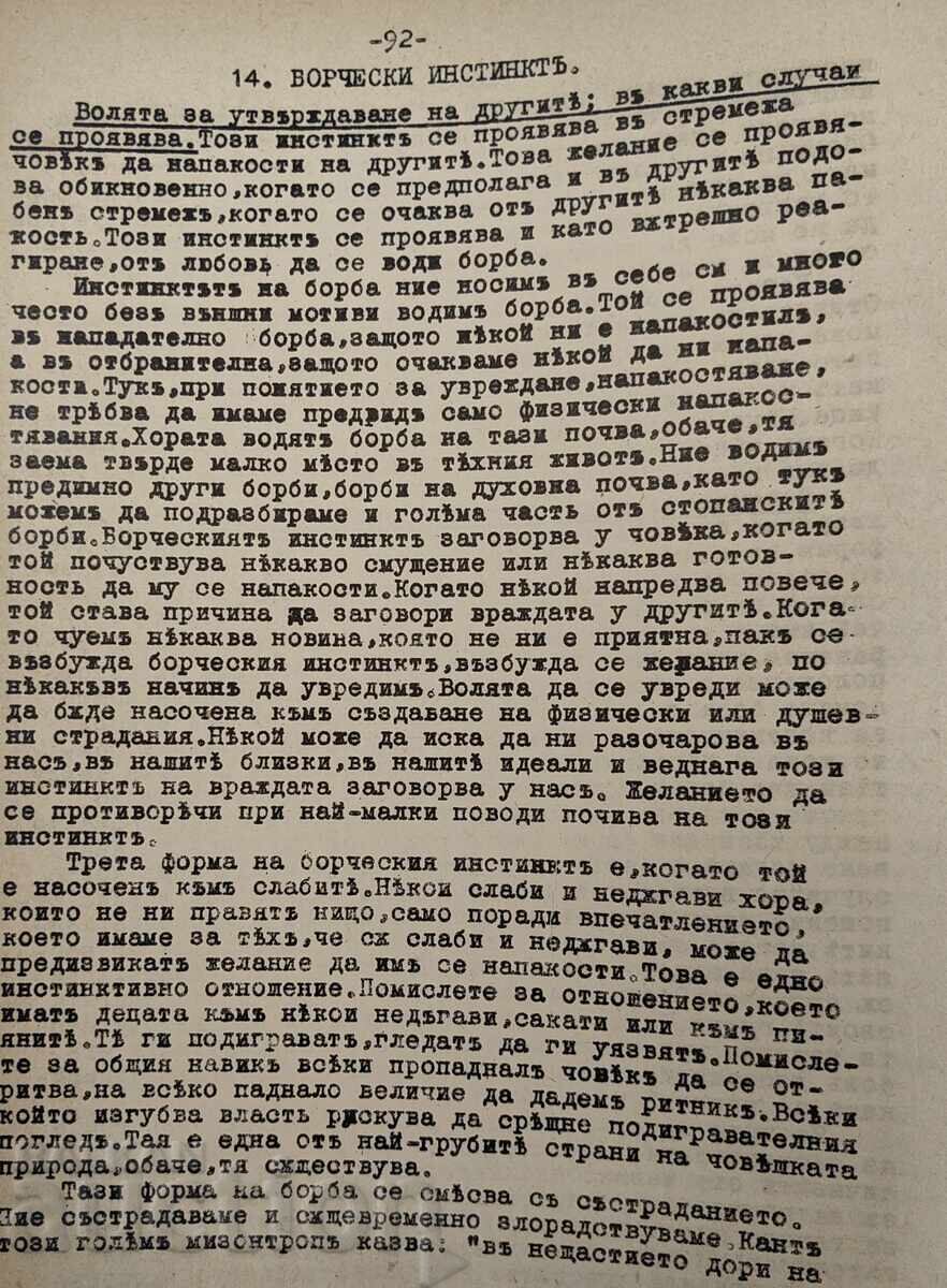 Livrarea 1942 NOTE DE CURS DE SOCIOLOGIE GENERALĂ PĂRȚILE 1 ȘI 2