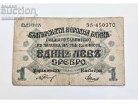 Banknota Bylgaria 1 lev 1916 - 2 tsifri