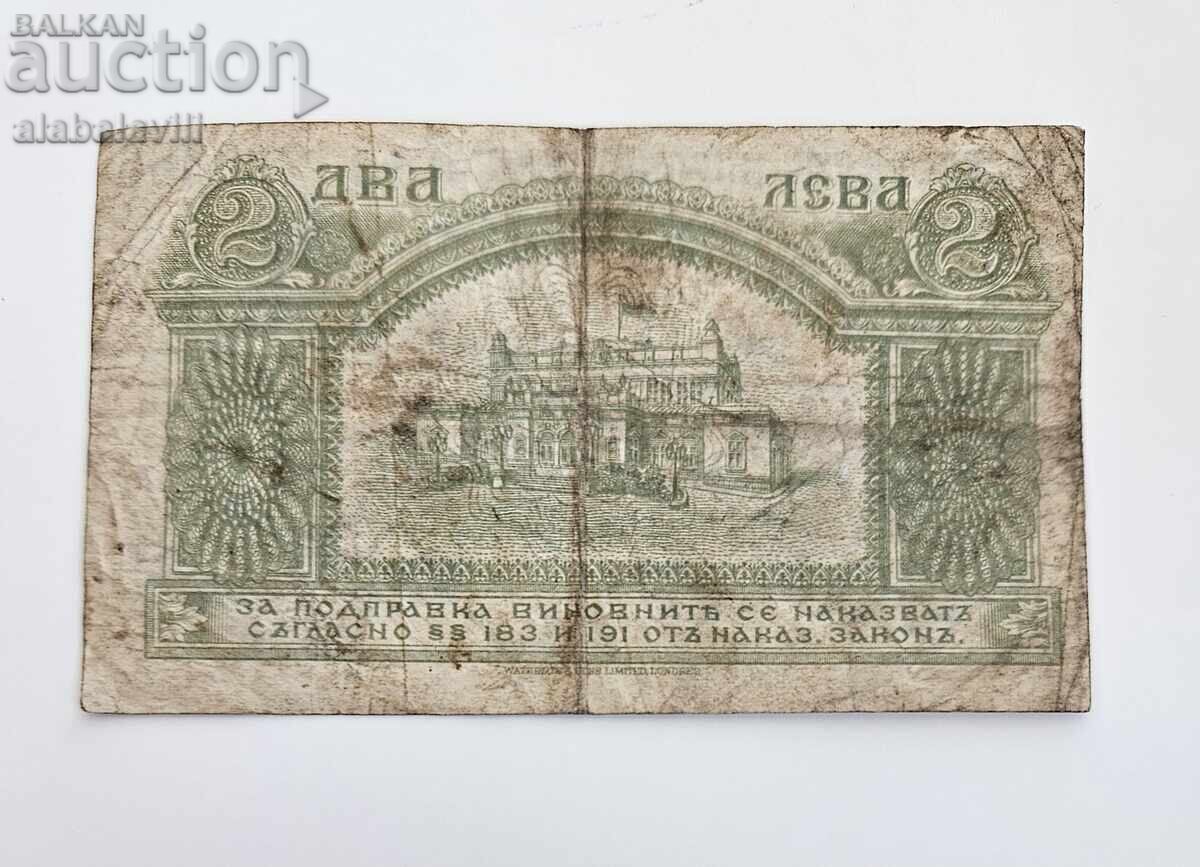 Bancnotă Bulgaria 2 leva 1920 - 2 cifre cu preț € 49.99 | 97.77 BGN