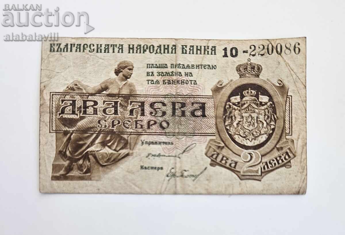 Bancnotă Bulgaria 2 leva 1920 - 2 cifre