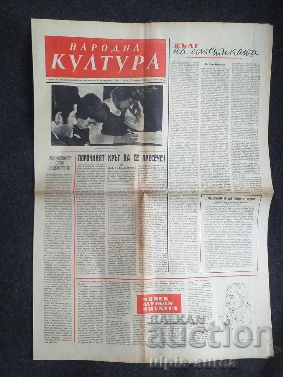 1961 ΕΚΔΟΣΕΙΣ ΝΑΡΟΔΝΑ ΚΟΥΛΤΟΥΡΑ