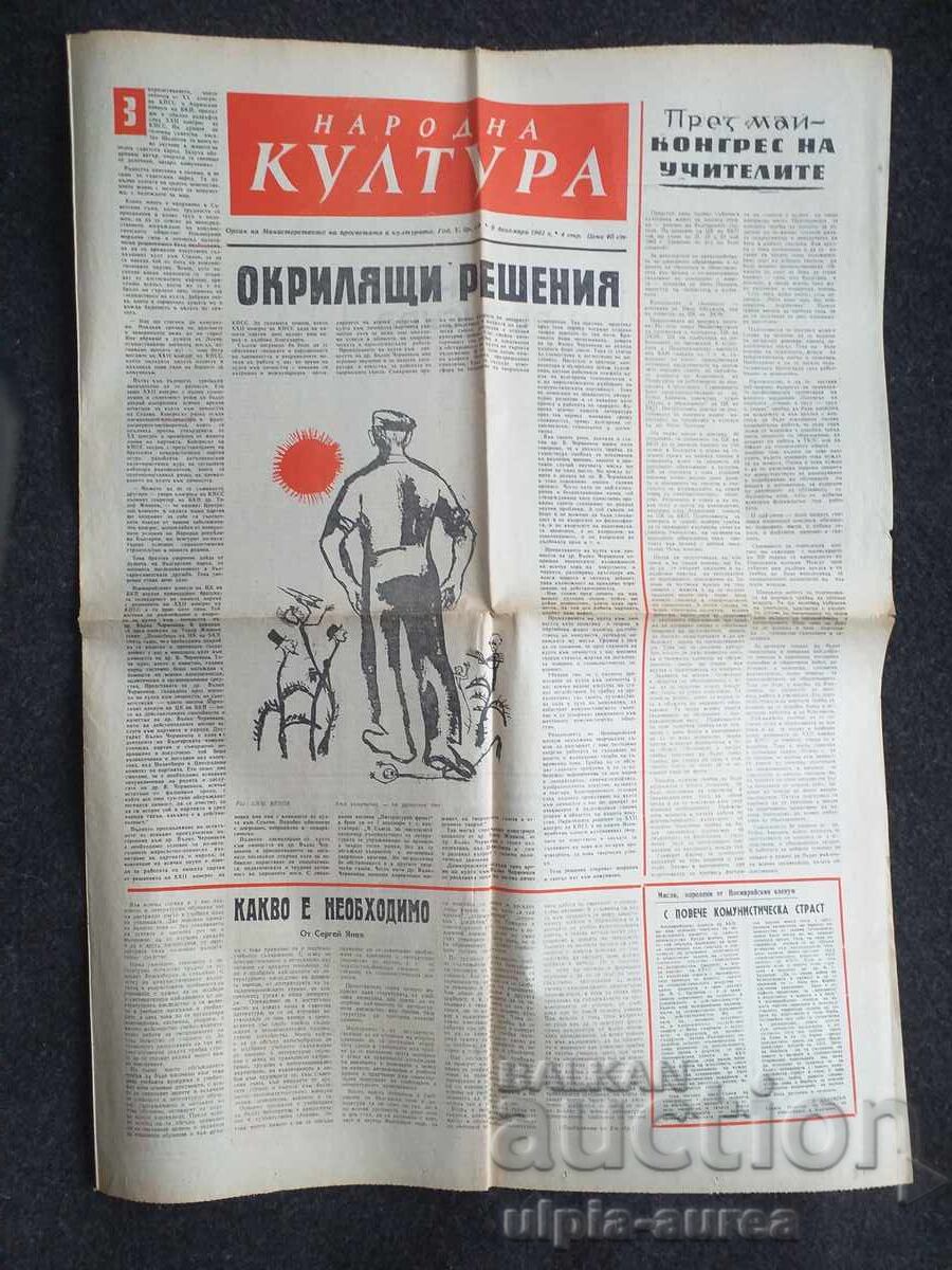 1961 NARODNA KULTURA