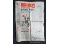 1961 ΕΚΔΟΣΕΙΣ ΝΑΡΟΔΝΑ ΚΟΥΛΤΟΥΡΑ