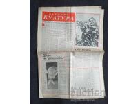 1961 ΕΚΔΟΣΕΙΣ ΝΑΡΟΔΝΑ ΚΟΥΛΤΟΥΡΑ