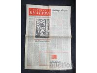 1961 ΕΚΔΟΣΕΙΣ ΝΑΡΟΔΝΑ ΚΟΥΛΤΟΥΡΑ