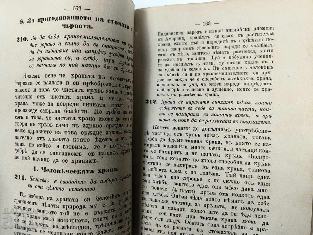 1880 IGIENĂ SAU ȘTIINȚA SĂNĂTĂȚII PENTRU ȘCOLILE POPULARE - 5