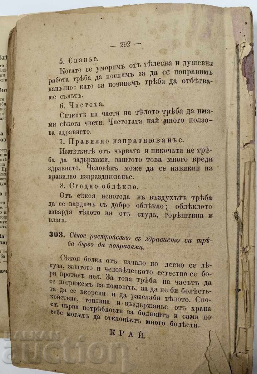 1880 IGIENĂ SAU ȘTIINȚA SĂNĂTĂȚII PENTRU ȘCOLILE POPULARE - 7