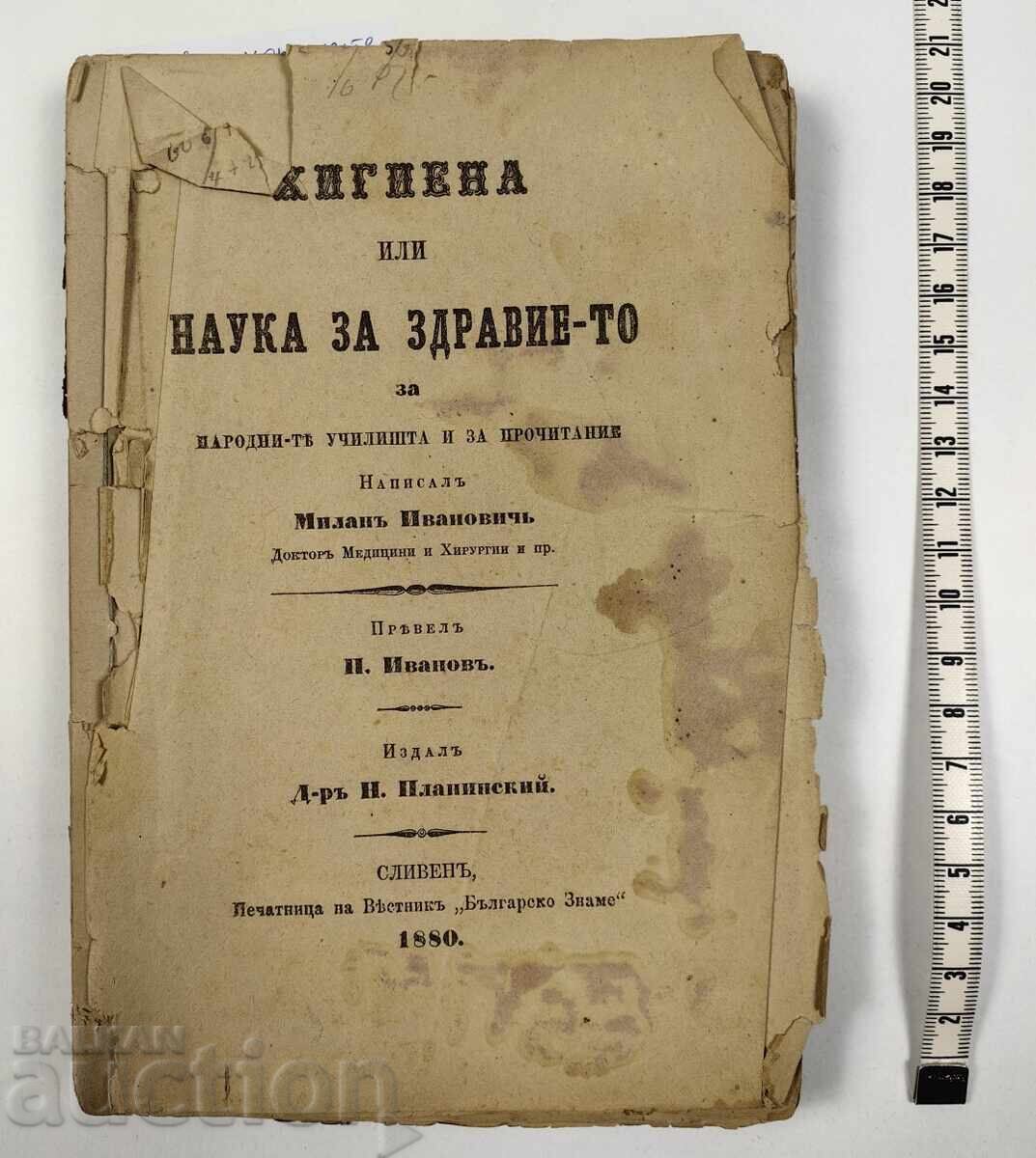 1880 IGIENĂ SAU ȘTIINȚA SĂNĂTĂȚII PENTRU ȘCOLILE POPULARE
