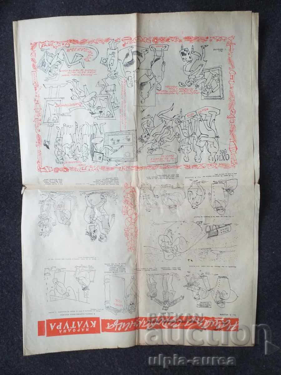 1962 ΕΚΔΟΣΕΙΣ ΝΑΡΟΝΤΝΑ ΚΟΥΛΤΟΥΡΑ με τιμή € 0.30 | 0.59 BGN