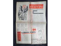 1962 ΕΚΔΟΣΕΙΣ ΝΑΡΟΝΤΝΑ ΚΟΥΛΤΟΥΡΑ