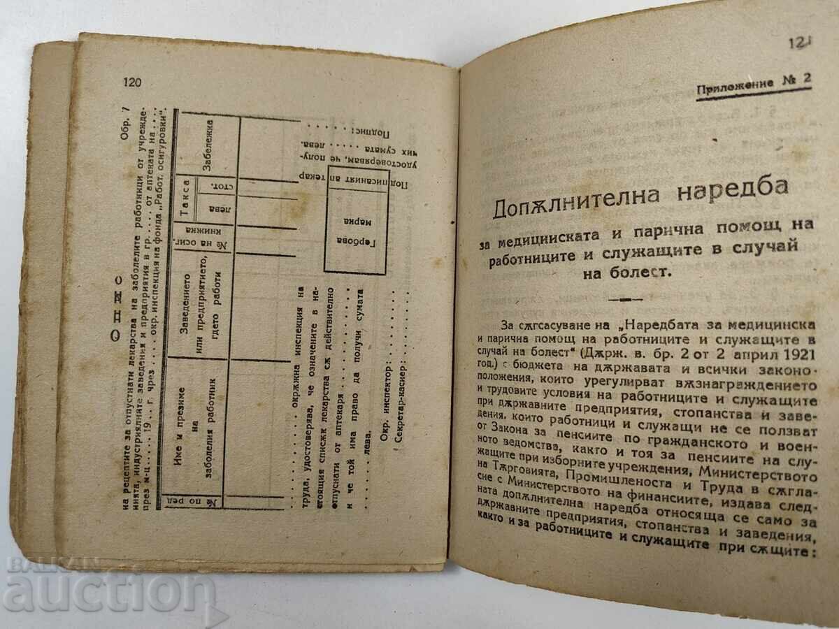 Licitație 1922 COMENTARIU ELEMENTAR LEGEA IGIENEI ȘI SECURITĂȚII MUNCII Licitație 1922 COMENTARIU ELEMENTAR LEGEA IGIENEI ȘI SECURITĂȚII MUNCII
