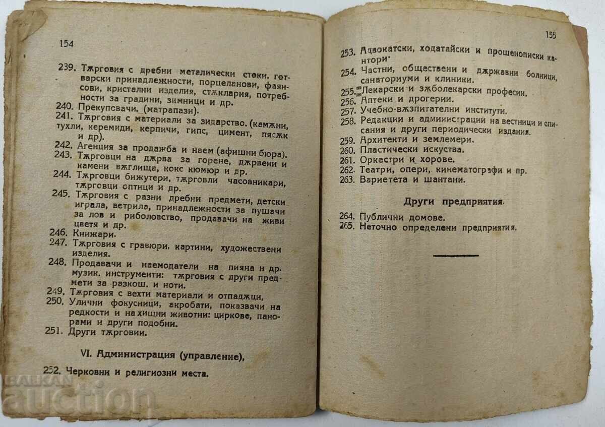 1922 COMENTARIU ELEMENTAR LEGEA IGIENEI ȘI SECURITĂȚII MUNCII - 7 1922 COMENTARIU ELEMENTAR LEGEA IGIENEI ȘI SECURITĂȚII MUNCII - 7