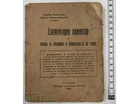 1922 ELEMENTARY COMMENTARY ON THE LABOR HYGIENE AND SAFETY ACT