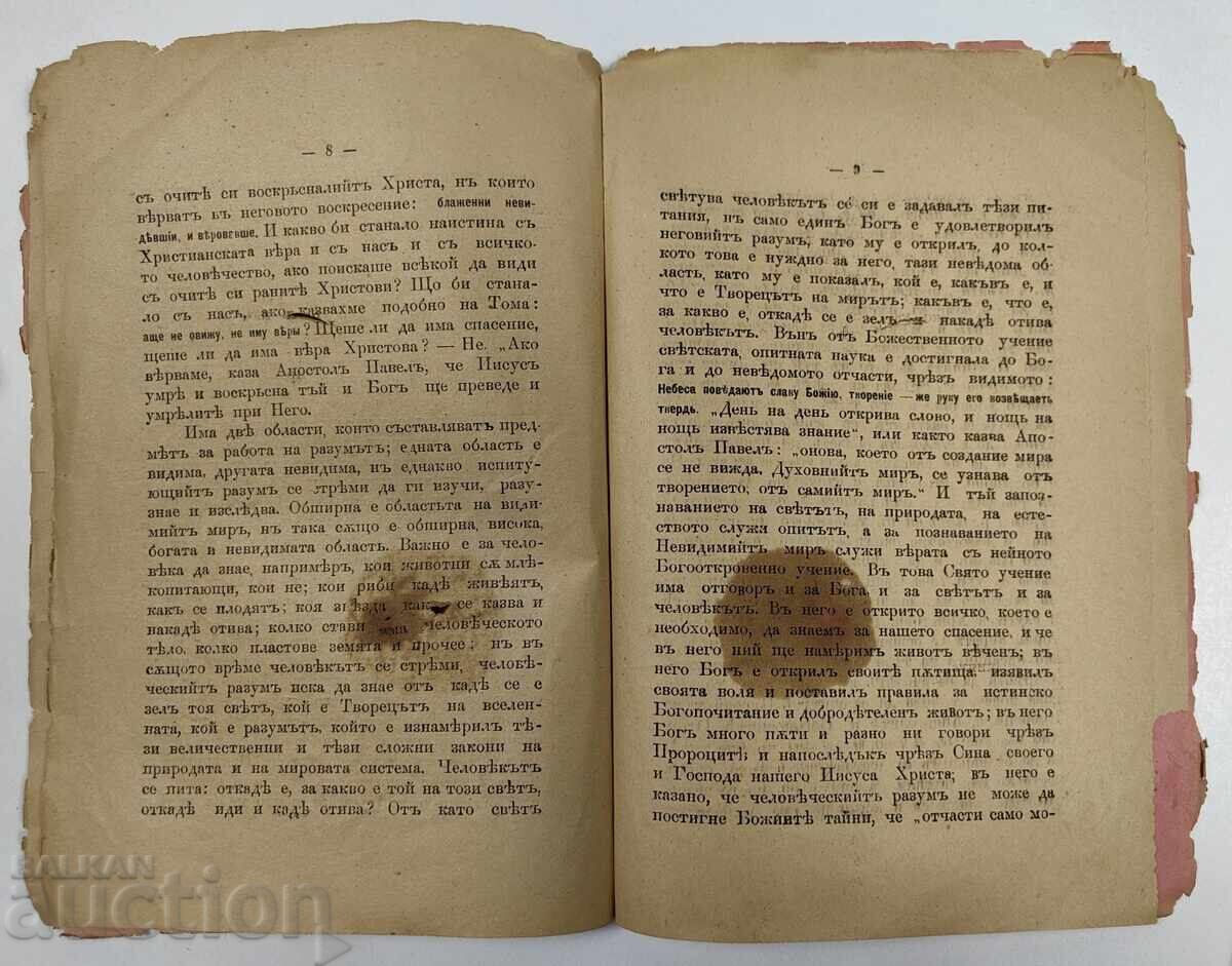 1887 DUMINICA TOMII CUVÂNTARE A ARHIMANDRITULUI MAXIM - 5