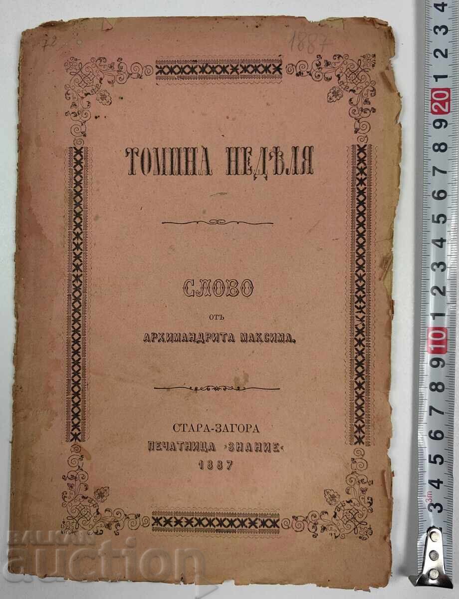 1887 DUMINICA TOMII CUVÂNTARE A ARHIMANDRITULUI MAXIM