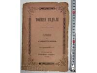 1887 DUMINICA TOMII CUVÂNTARE A ARHIMANDRITULUI MAXIM