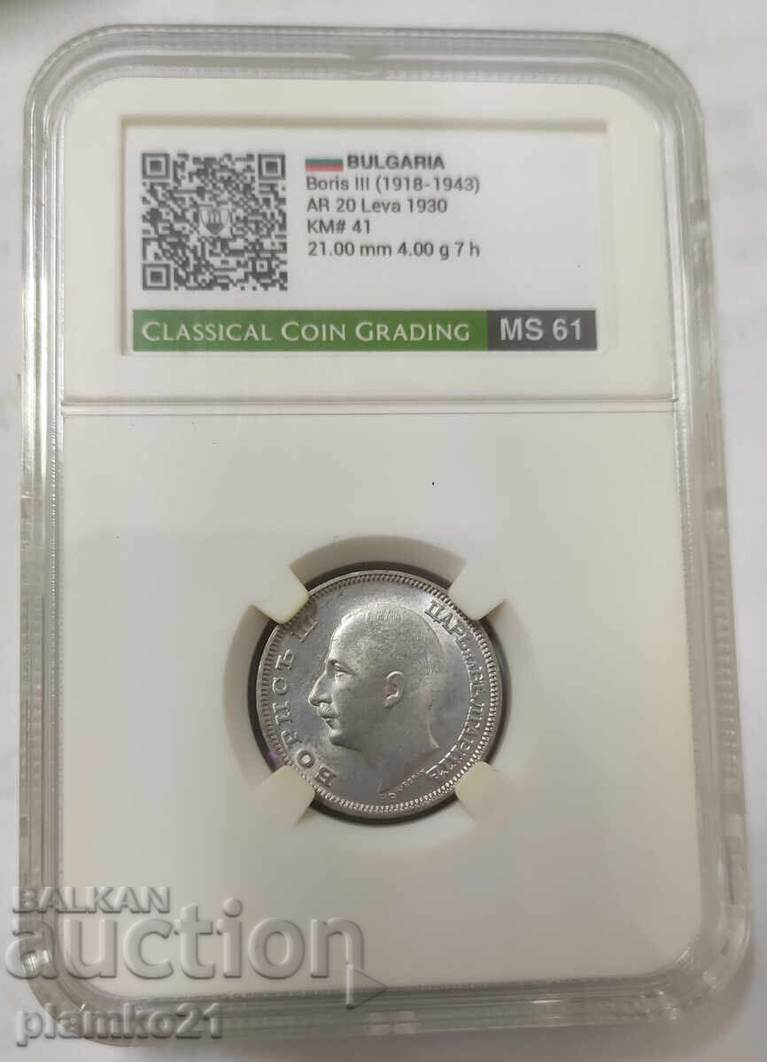 20 BGN 1930
