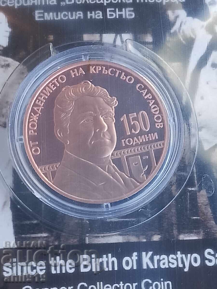 5 evro Krŭst’o Sarafov