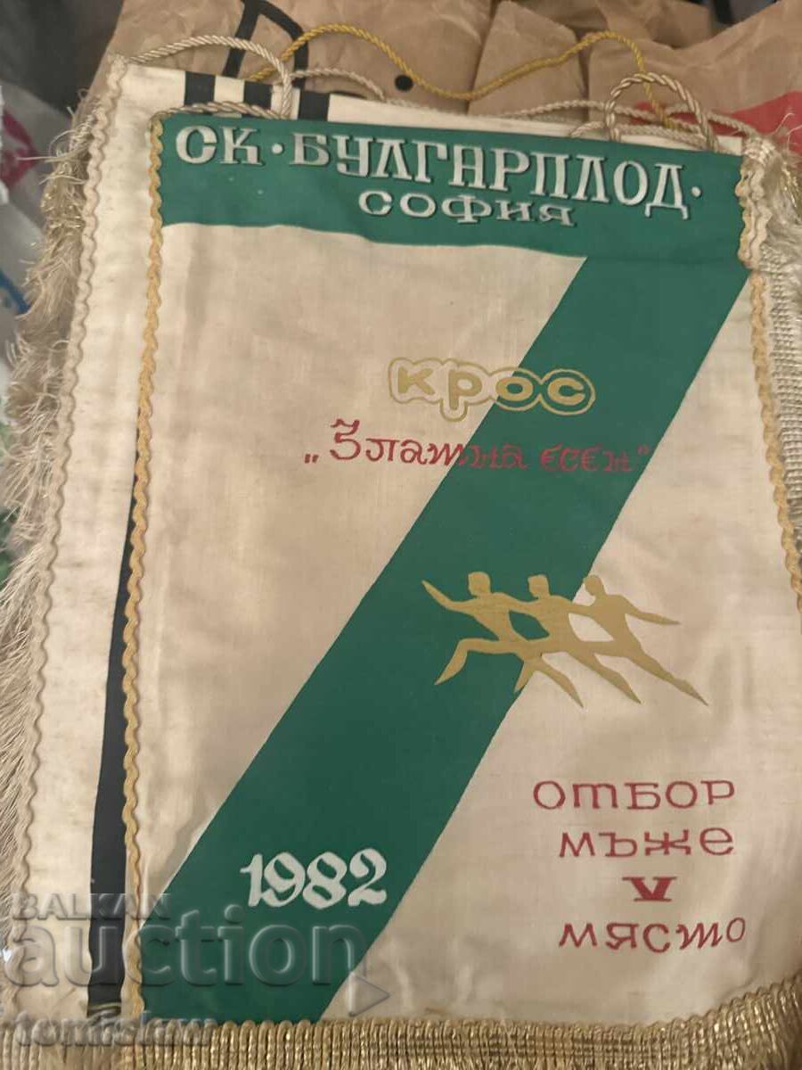 Спортно флагче София СК Булгарплод 1982 крос