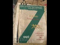 Steluță sportivă Sofia CS Bulgarplod 1982 cros
