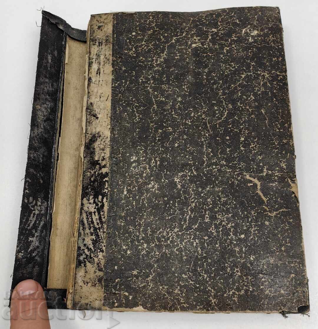 REVISTA VIDELINA 1909 ANUAL cu preț € 9.71 | 18.99 BGN