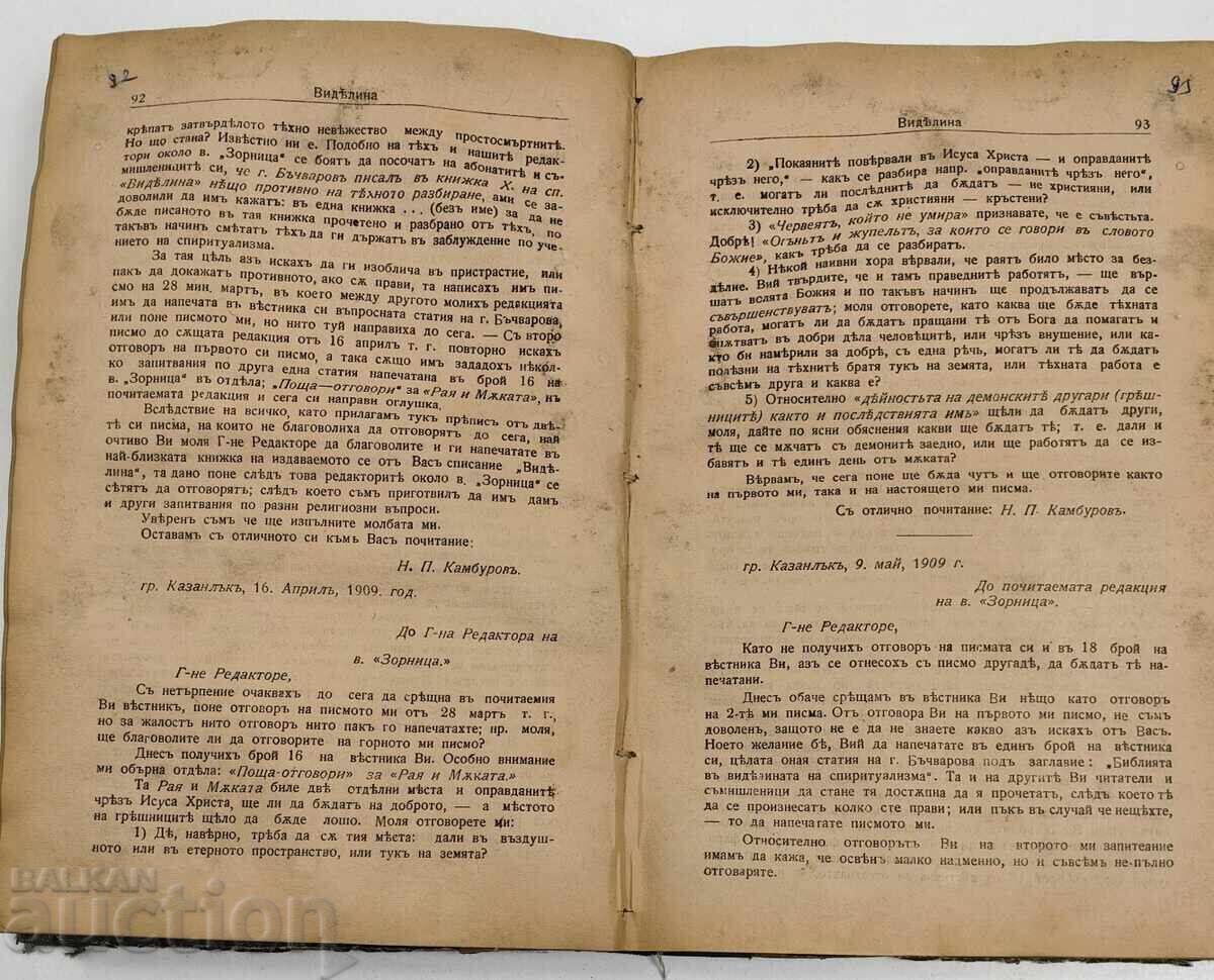 REVISTA VIDELINA 1909 ANUAL - 5