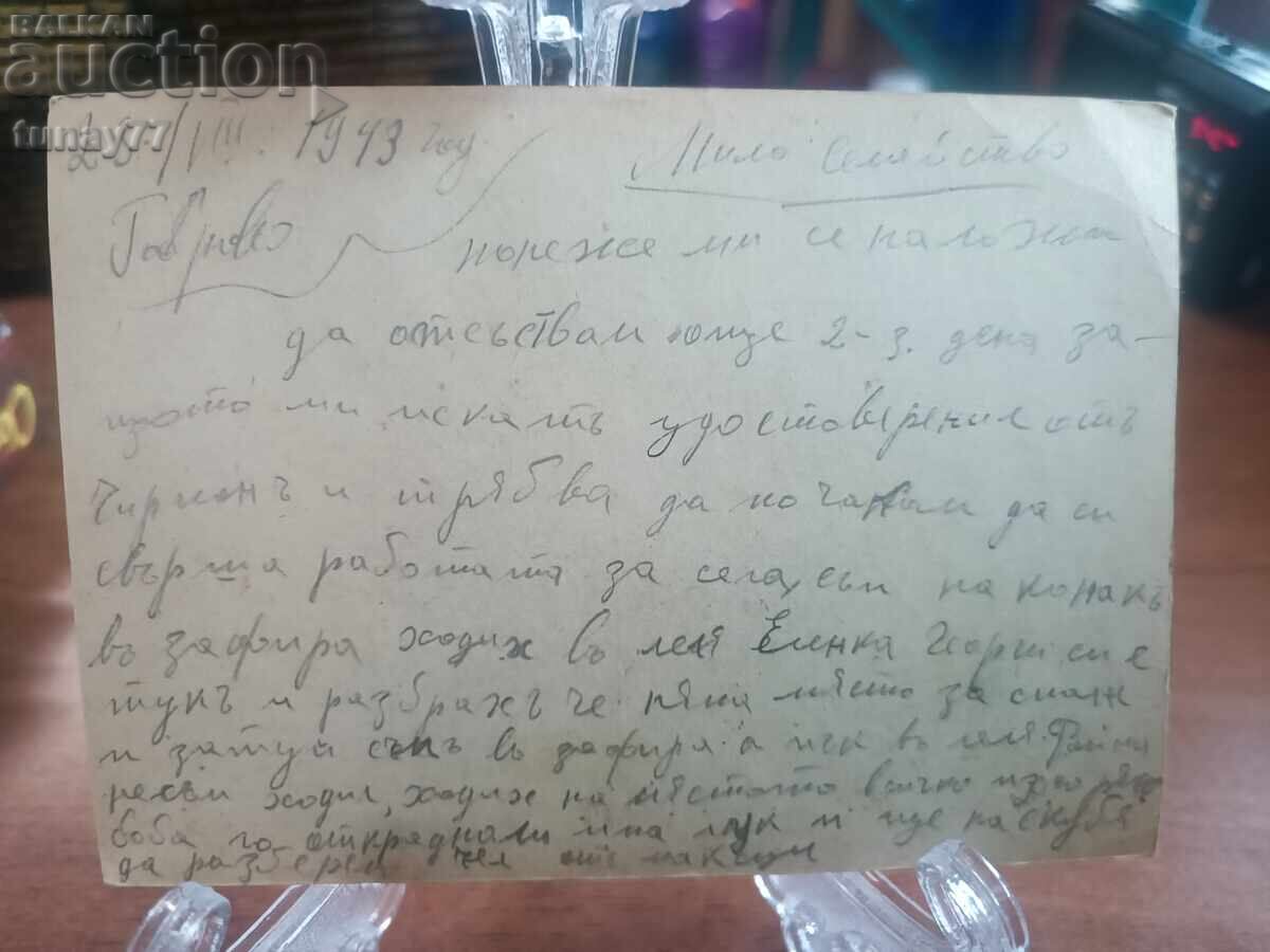 Vintage, cărți poștale vechi, fotografii și altele cu preț € 0.30 | 0.59 BGN