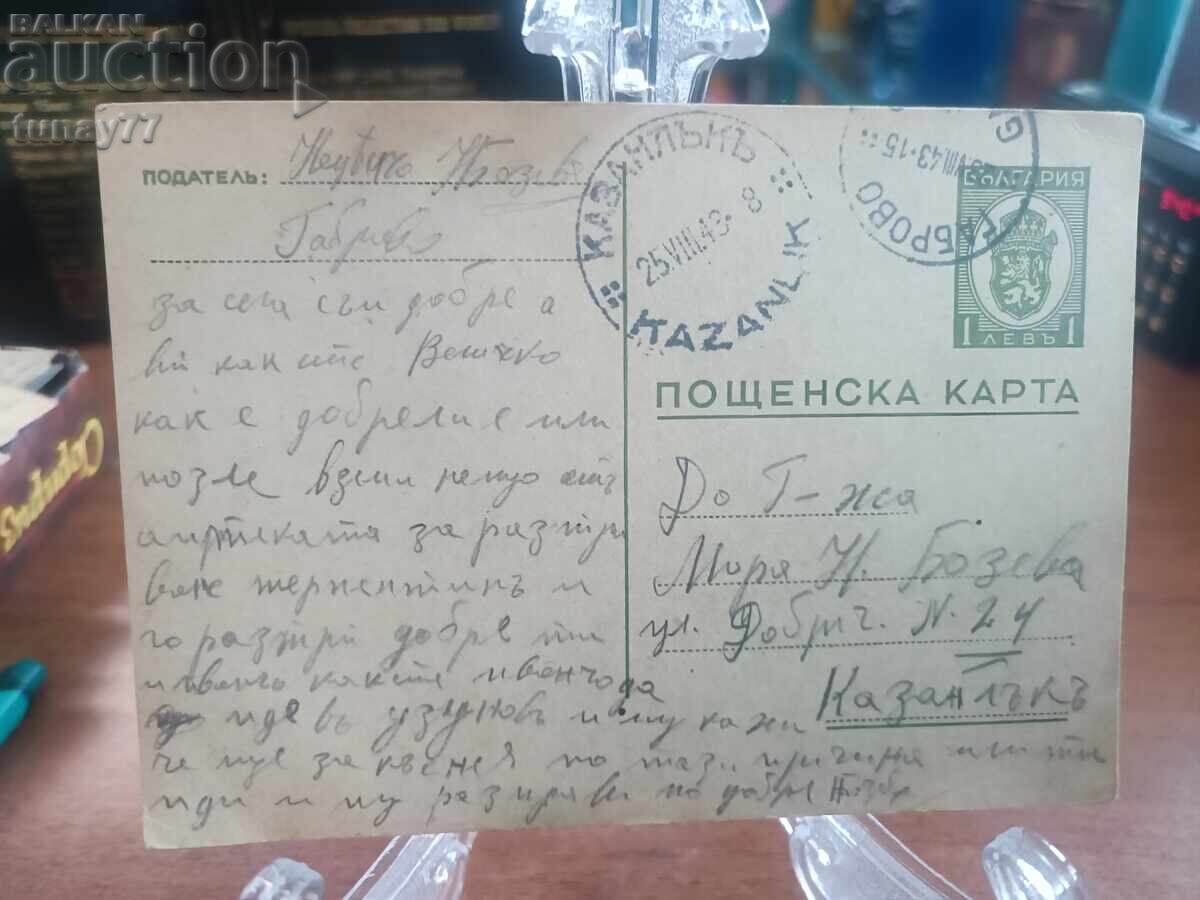 Vintage, cărți poștale vechi, fotografii și altele
