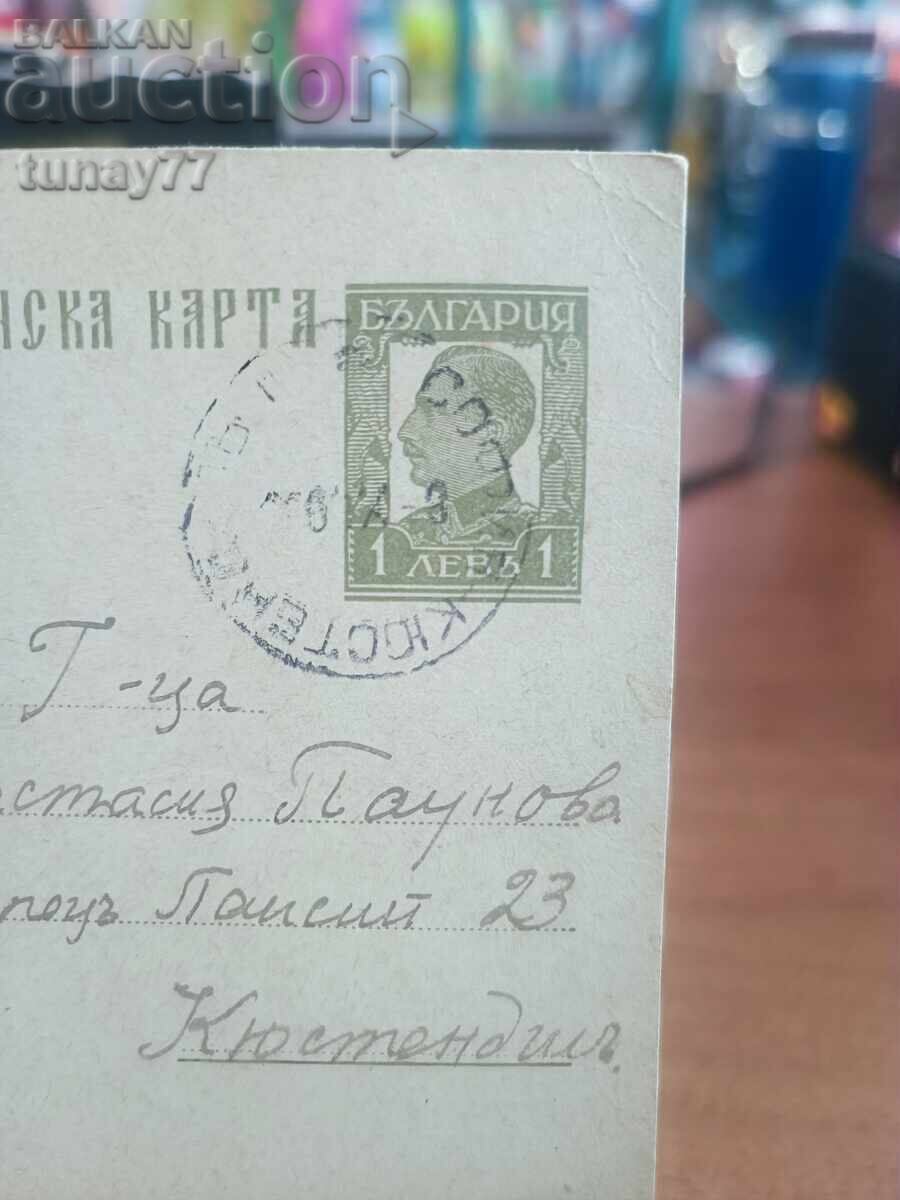 Vintage, cărți poștale vechi, fotografii și altele cu preț € 0.30 | 0.59 BGN
