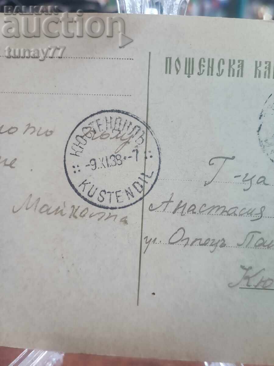 Licitație Vintage, cărți poștale vechi, fotografii și altele
