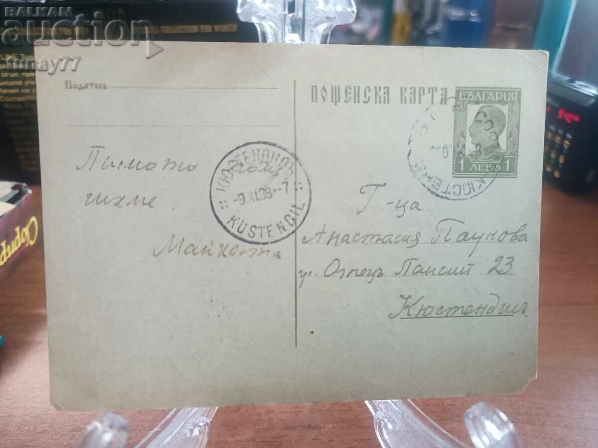 Vintage, cărți poștale vechi, fotografii și altele