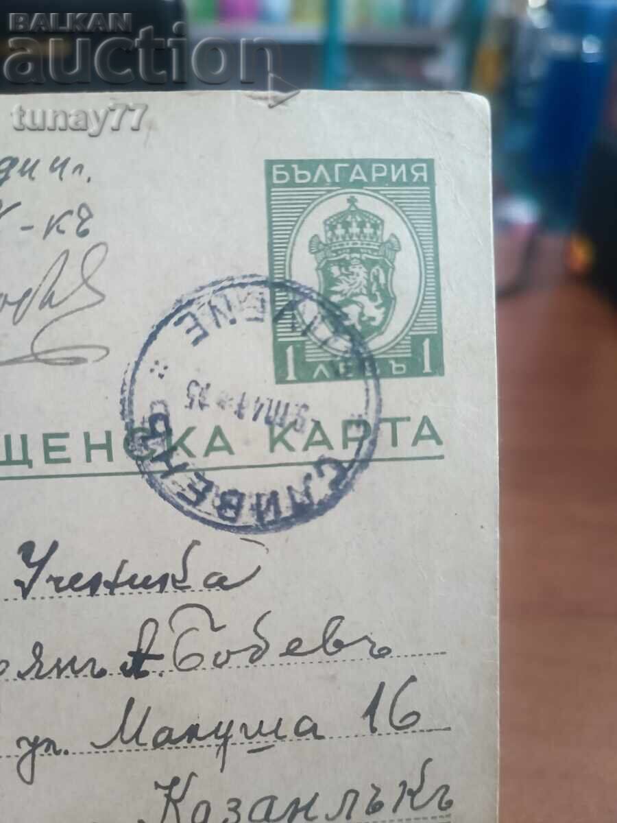 Vintage, cărți poștale vechi, fotografii și altele cu preț € 0.30 | 0.59 BGN
