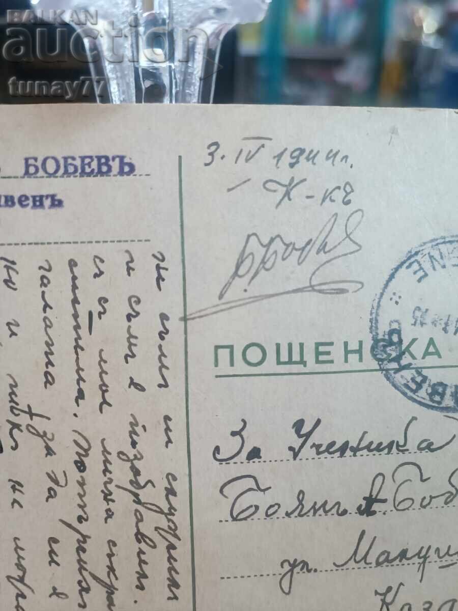 Licitație Vintage, cărți poștale vechi, fotografii și altele