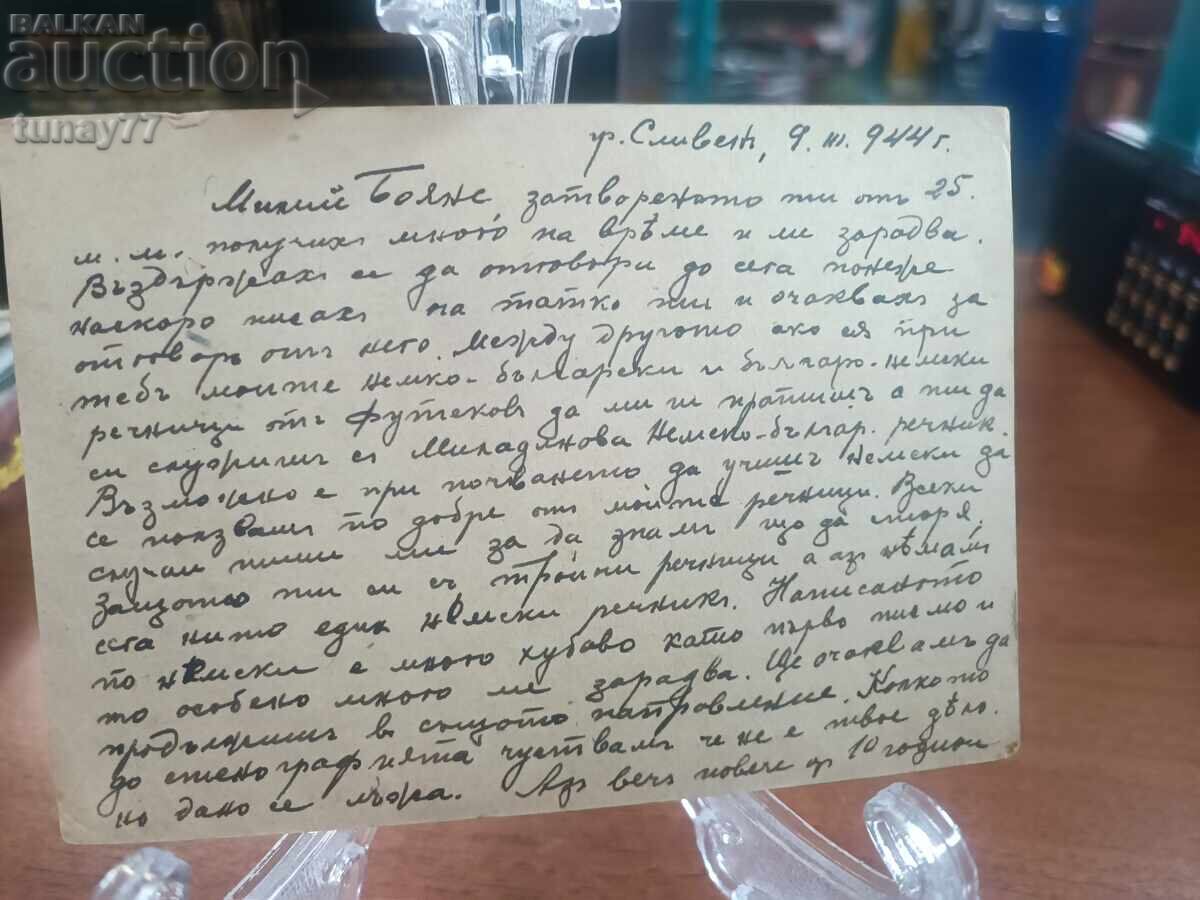 Livrarea Vintage, cărți poștale vechi, fotografii și altele