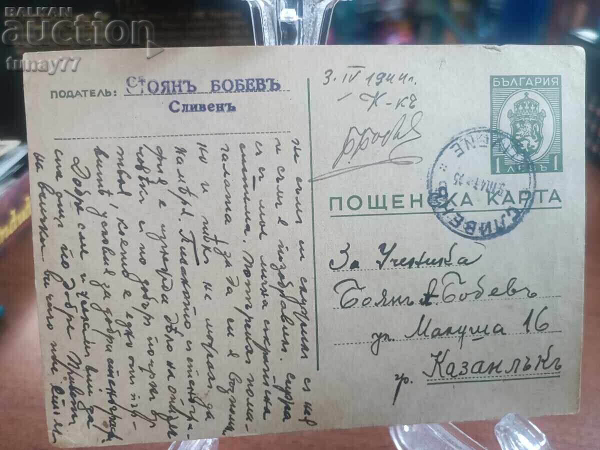 Vintage, cărți poștale vechi, fotografii și altele