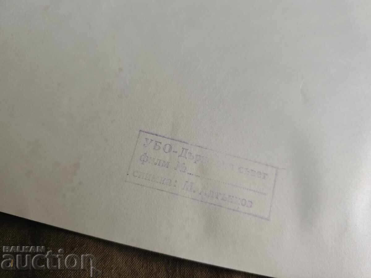 Jivkov cu intelectuali și artiști cu preț € 80.00 | 156.47 BGN