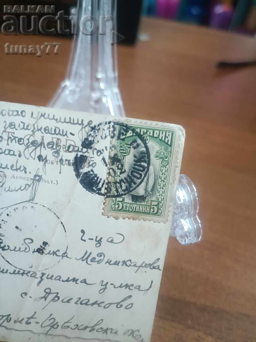 Livrarea Vintage, cărți poștale vechi, fotografii și altele