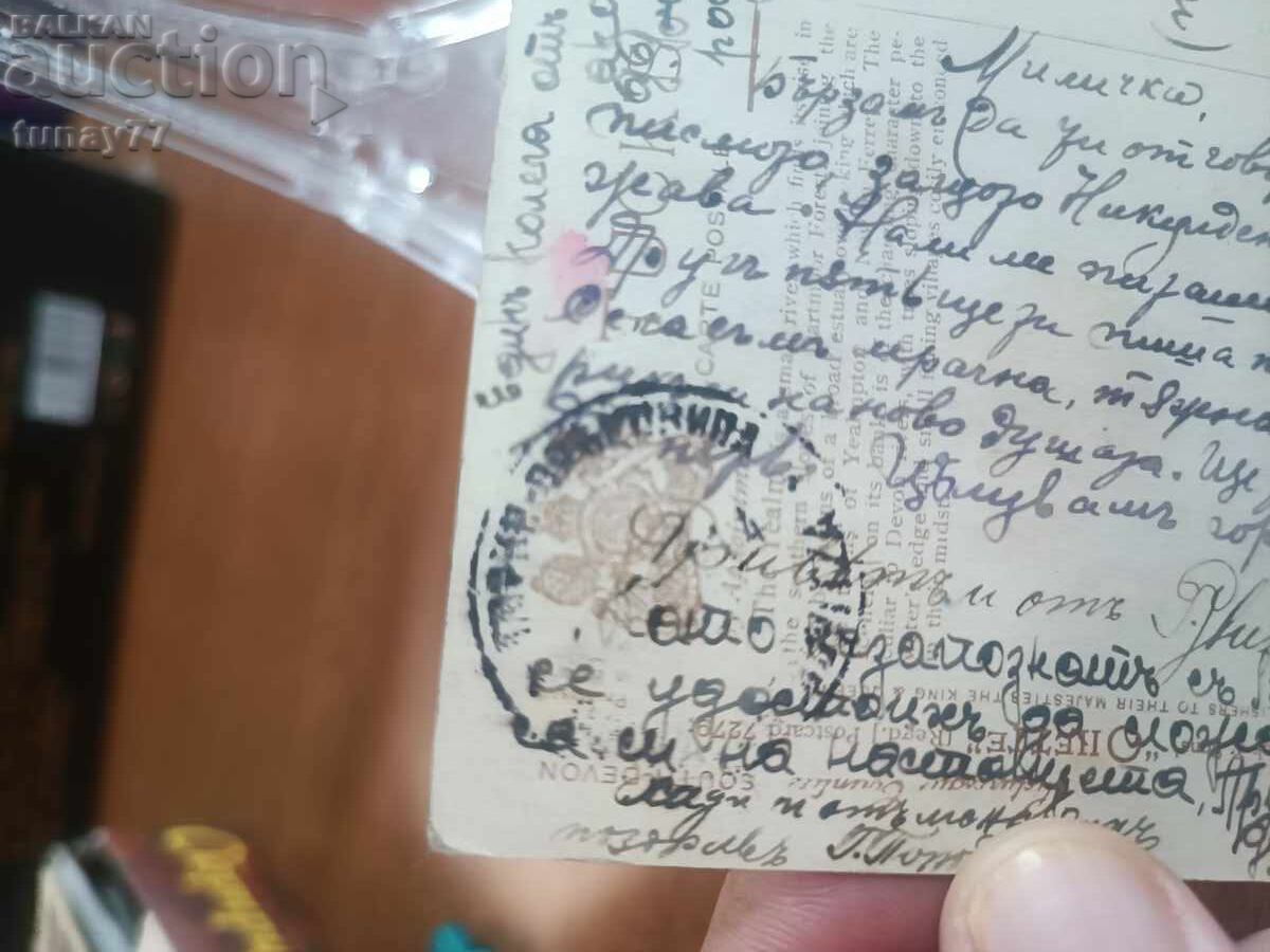 Vintage, cărți poștale vechi, fotografii și altele - 5