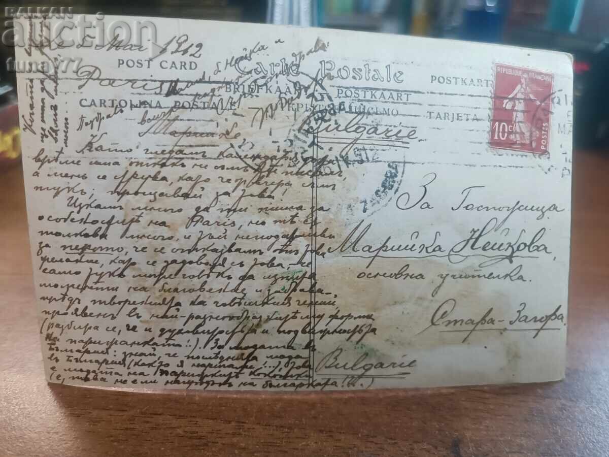 Vintage παλιές κάρτες φωτογραφίες και άλλα με τιμή € 0.30 | 0.59 BGN