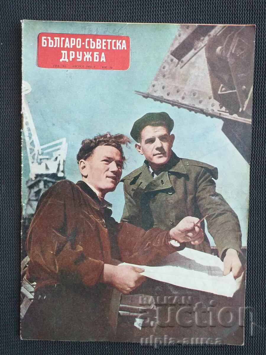 1955 Prietenia bulgaro-sovietică