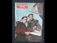 1955 Prietenia bulgaro-sovietică