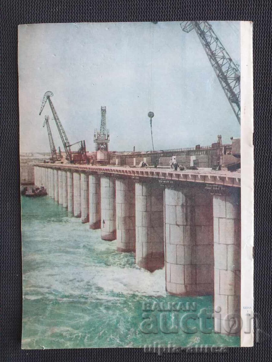 1955 Prietenia bulgaro-sovietică cu preț € 1.80 | 3.52 BGN