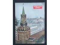 1955 Prietenia bulgaro-sovietică