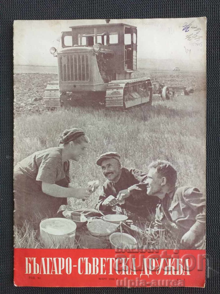 1955 Bulgarian-Soviet Friendship