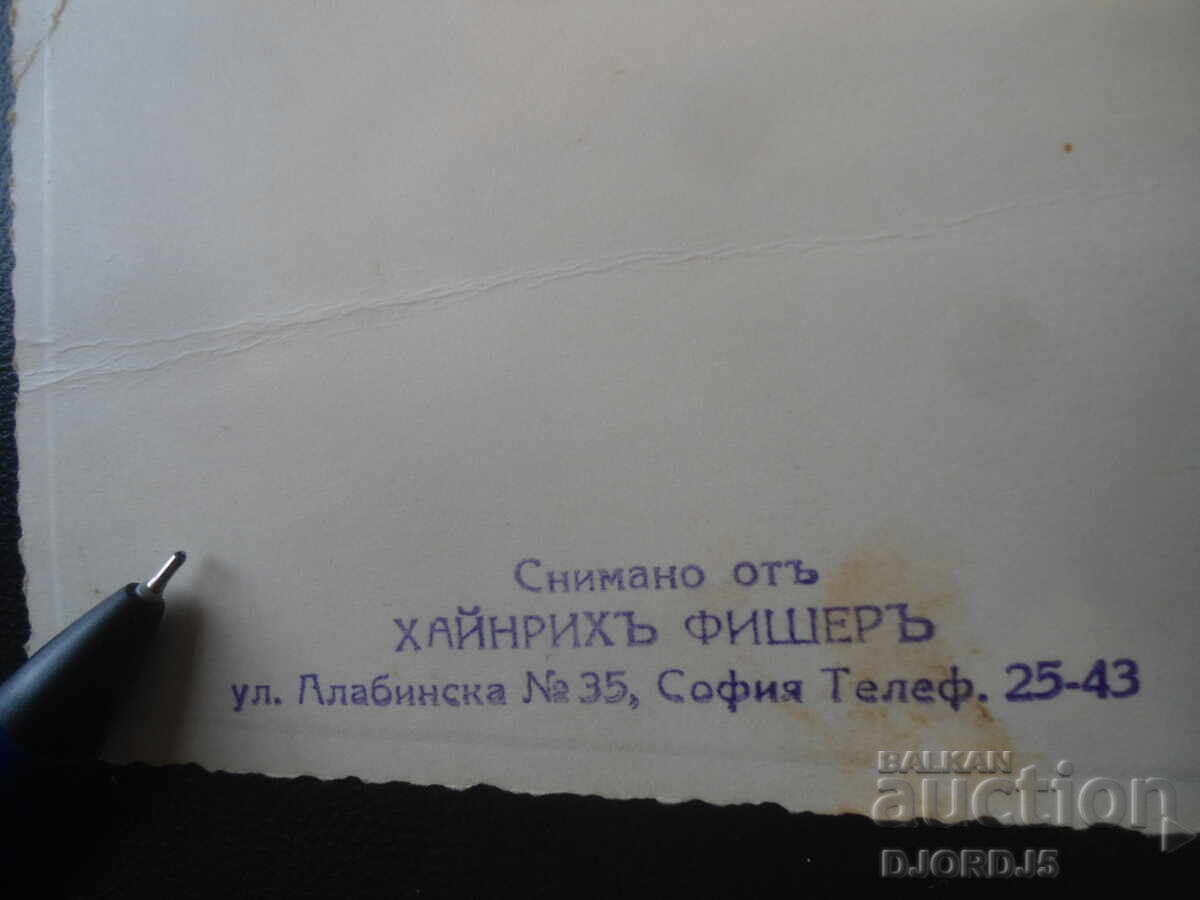 Παλιά φωτογραφία, Τραβηγμένη από τον HEINRICH FISCHER, Σόφια, Αλαμπίνσκα 35 με τιμή € 1.50 | 2.93 BGN
