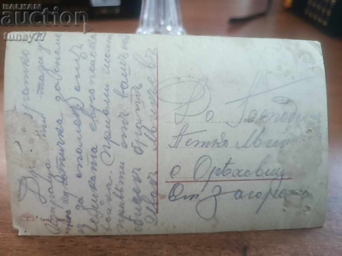 Vintaj cărți poștale vechi fotografii și altele cu preț € 0.30 | 0.59 BGN